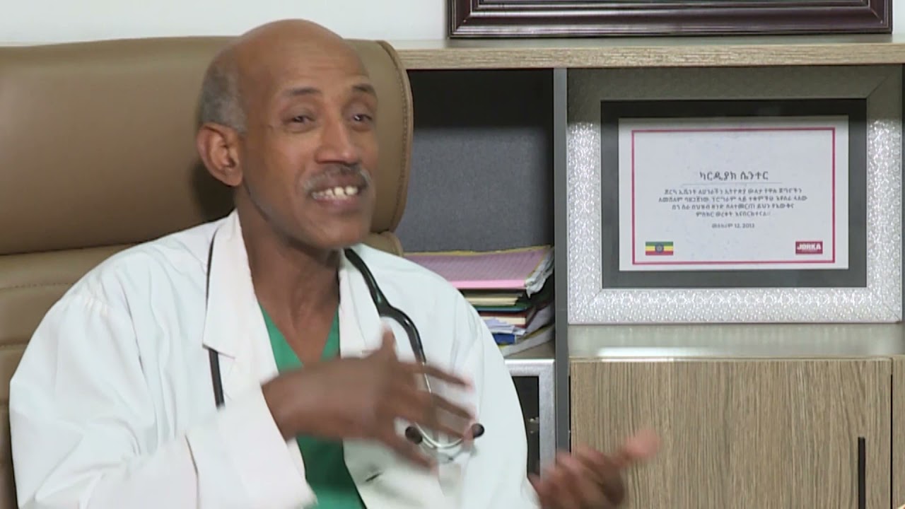 የልብ ህመም