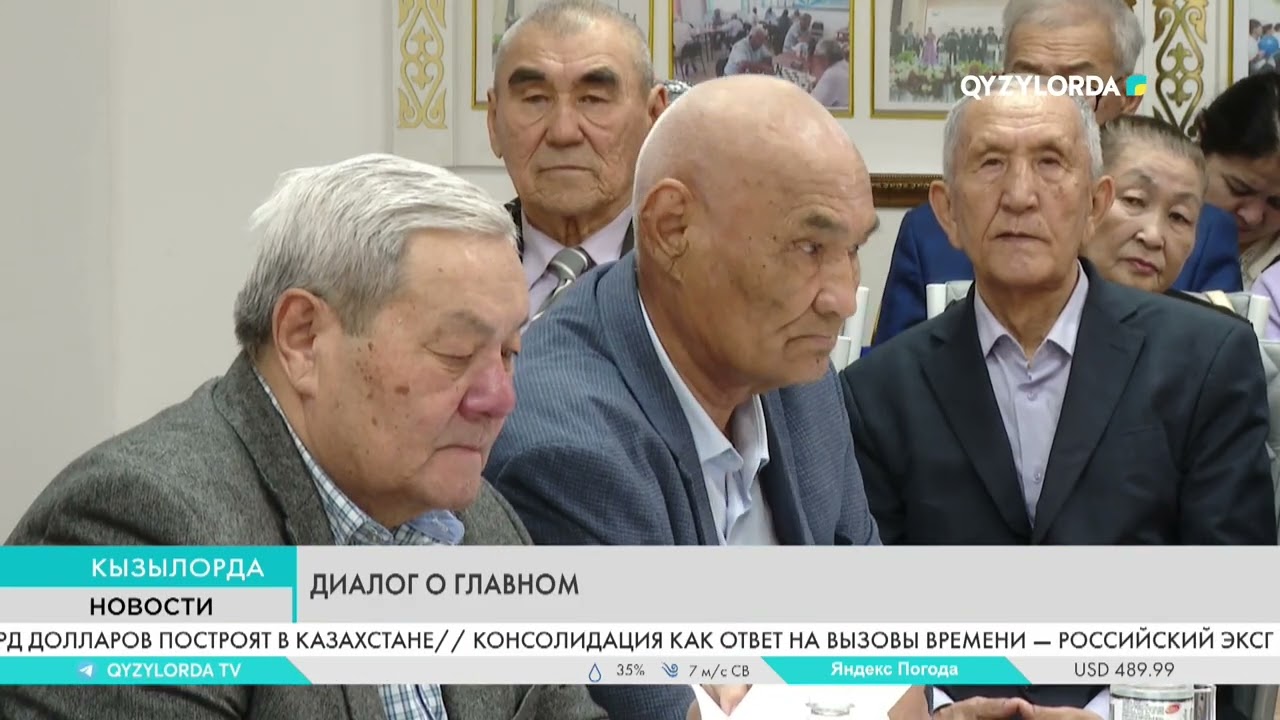 Диалог о главном