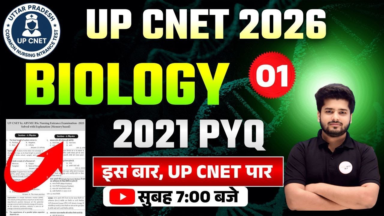 UP CNET Biology PYQ 2022 🔥 Memory Based Original Questions | BSc Nursing Biology Class - 7