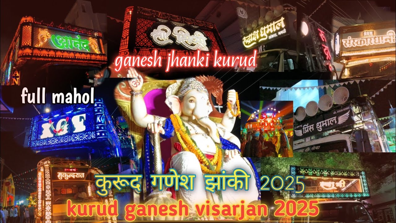कोई नहीं दिखाया होगा 💥Kurud ganesh jhanki 2025 🔥// halat kharab 🥲mahol banate hue // ek hi video me🥰