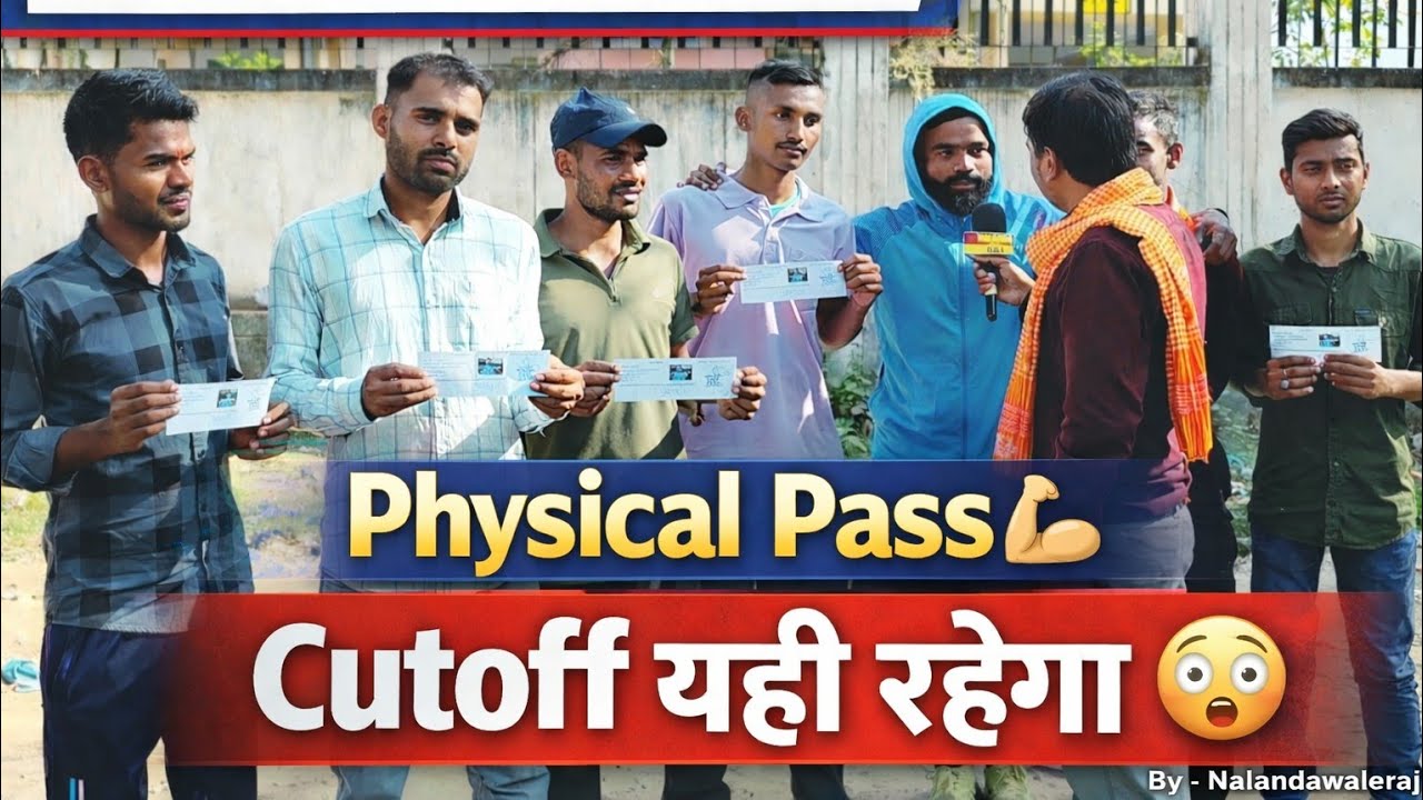 Bihar Police 19838 Physical Pass सभी Candidates ने बताया Cutoff यही रहेगा! #biharpolice19838 
