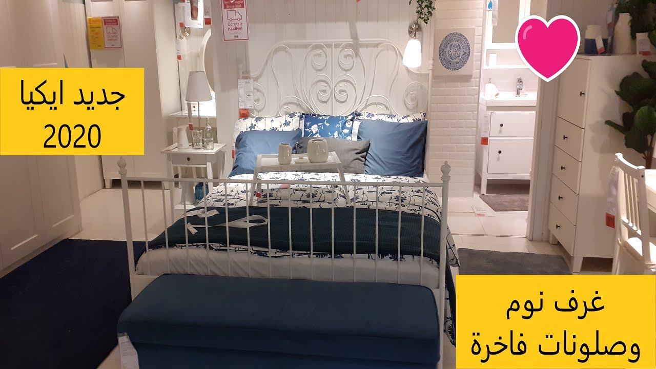 ikea istanbul جولة في ايكيا اسطنبول والجديد