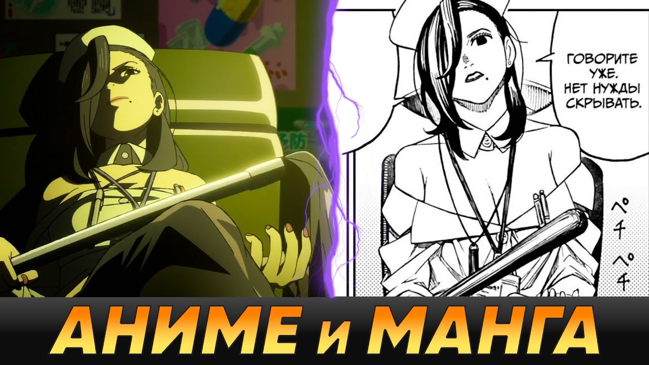 ДАНДАДАН - Кратко про разницу между аниме и мангой