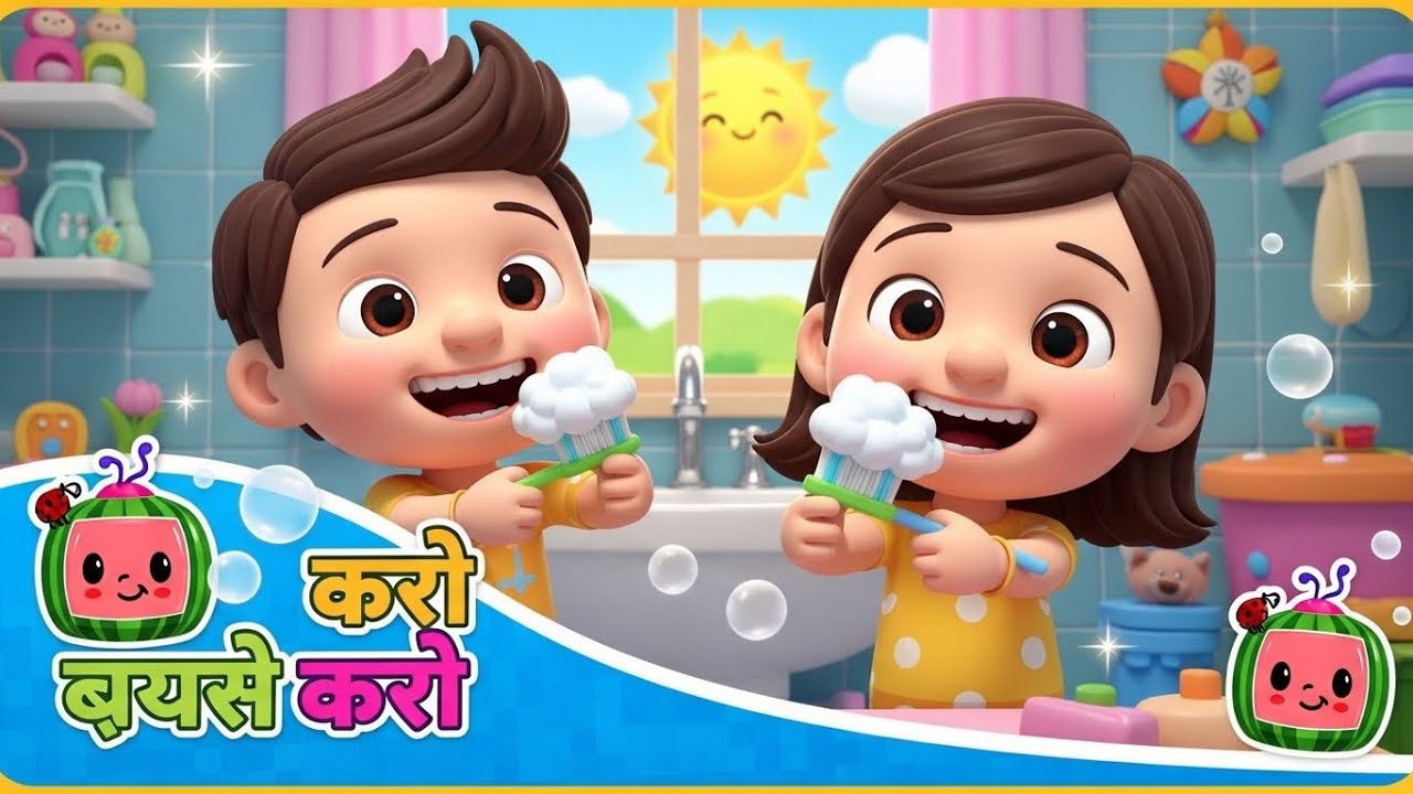 Brush Karo Brush Karo 🪥 | Hindi Kids Rhyme | Baby Songs | Kids Cartoonबच्चों की कविता | Tinku Pinku