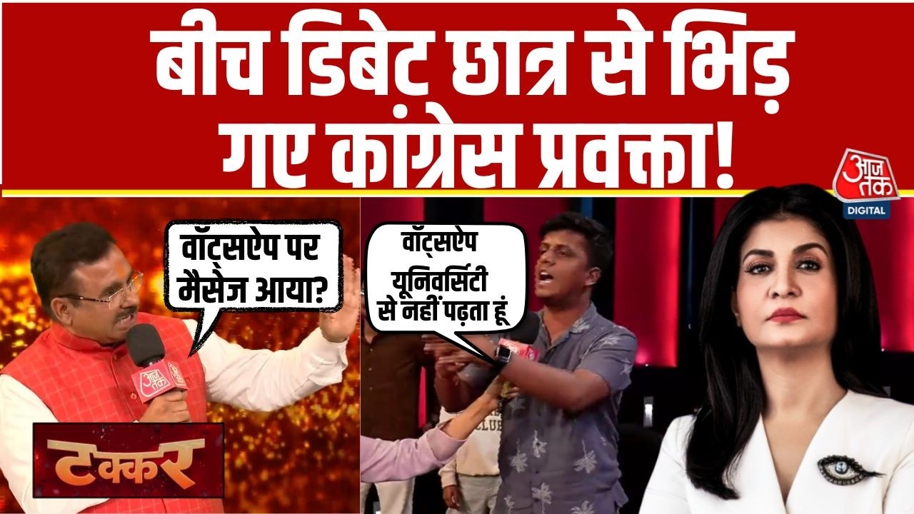 Takkar: बीच डिबेट छात्र से क्यों भिड़ गए कांग्रेस प्रवक्ता Alok Sharma? | RSS | Anjana Om Kashyap