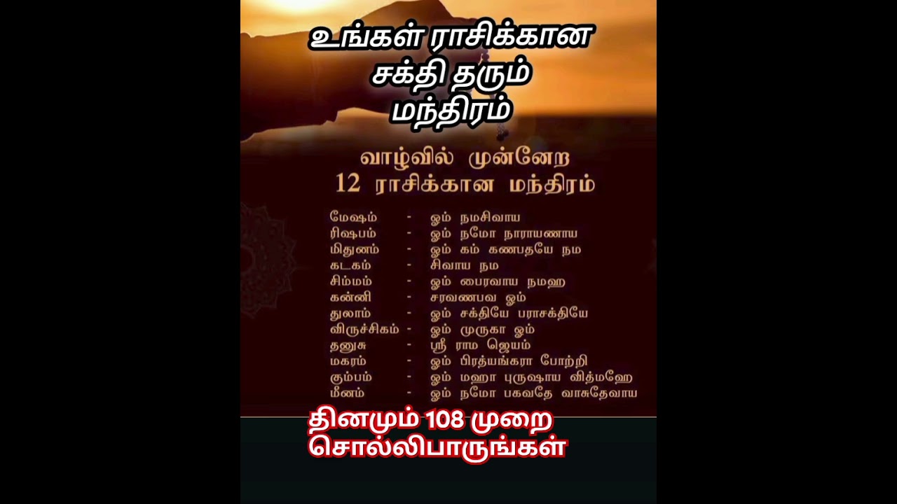 #raasipalan #mantras #raasipalangal #kandasashtikavasam #kandasasti #murugansongs