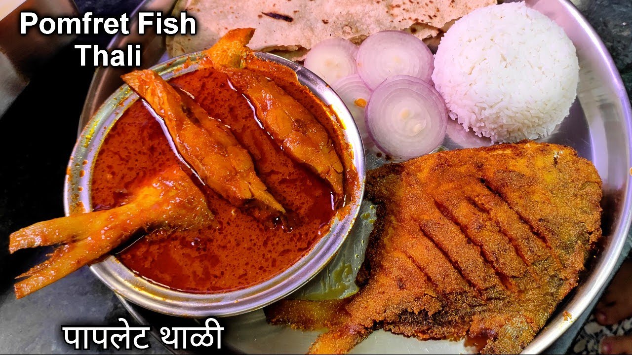 इतनी जबरदस्त टेस्टी Pomfret Fish Thali🐟 आपको किसीभी हॉटेल,रेस्टॉरंट मे नहीं मिलेगी/PomfretCurry&Fry