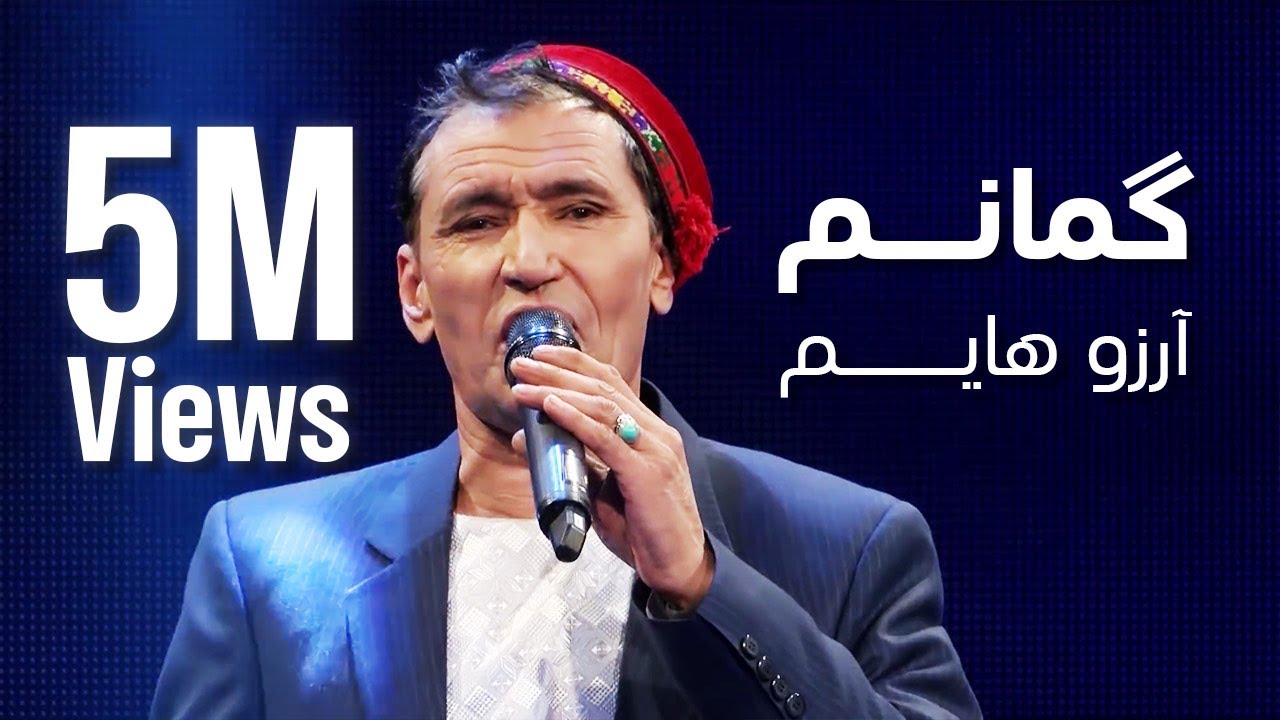 میرمفتون - گمانم آرزوهایم / Mir Maftoon - Gomanam Arezohayam