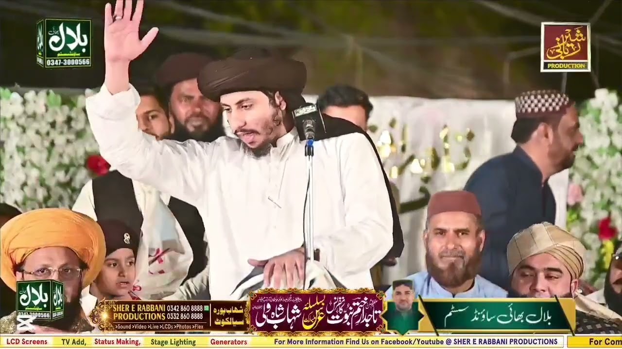 Hafiz Anas Hussain Rizvi Sahib (biyan)............. Bilal Bhai Sound Sistam Silalkot 03083000141....