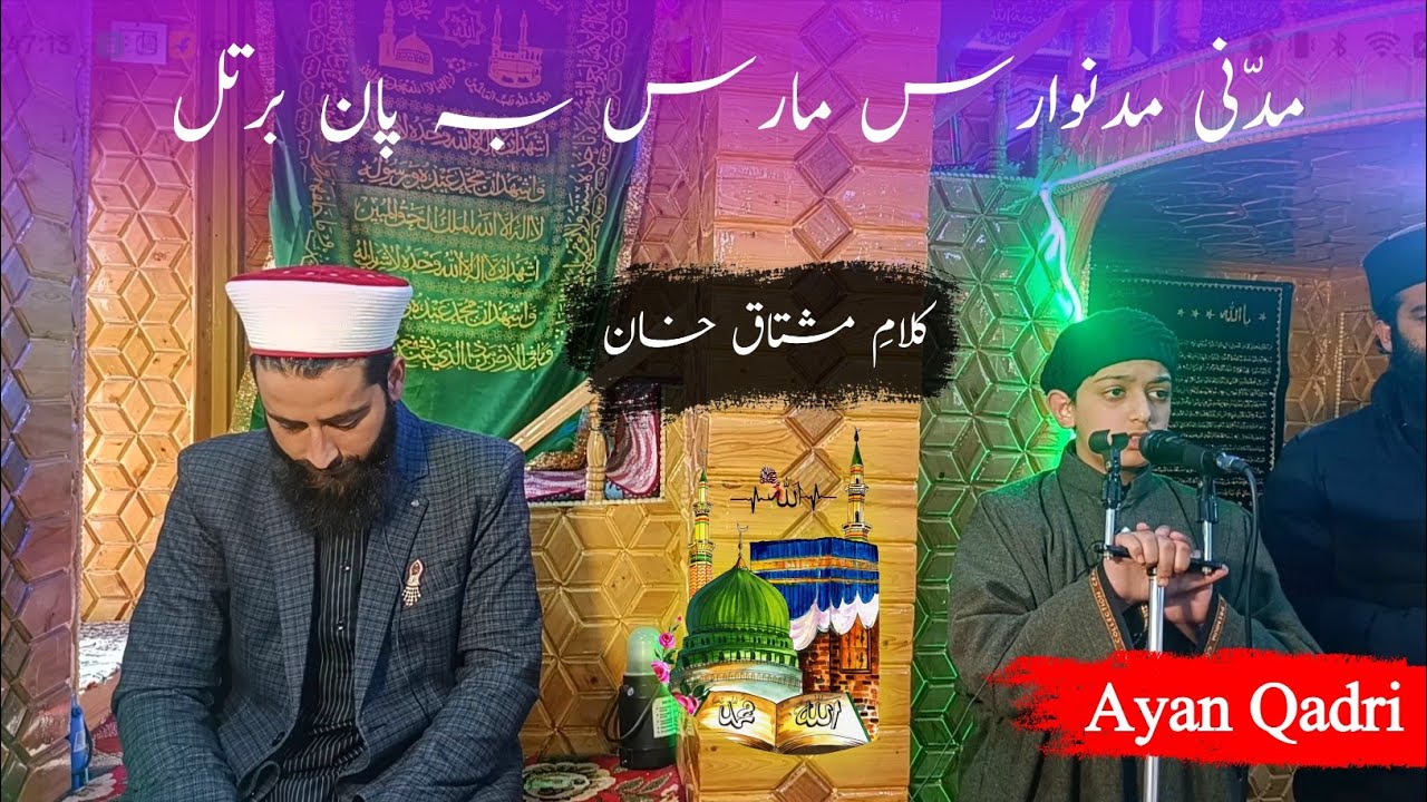 Ayan Qadri Naat •Madani Madan Waars , Maares Be Paan Bartal • Ayan Qadri Beautiful Kashmiri Naat •
