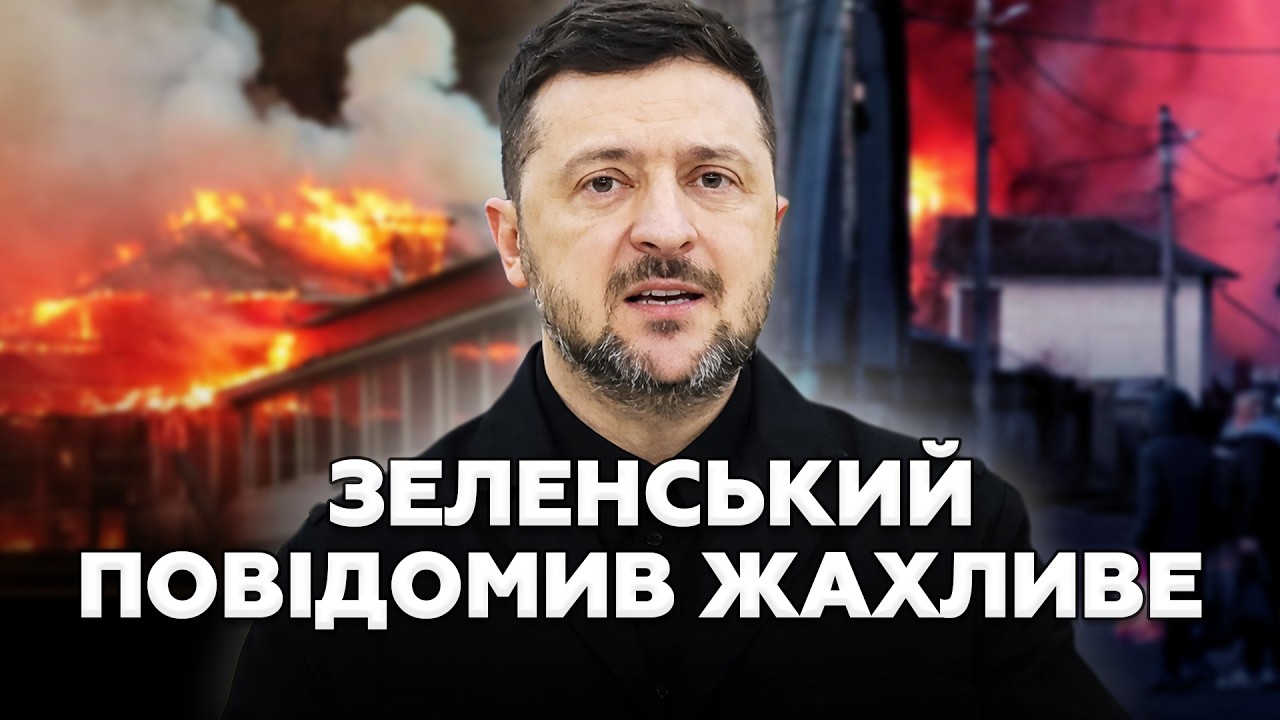 Зеленський розповів ПРАВДУ про атаку РФ! Трагічні наслідки, яких ніхто не очікував! ДЕТАЛІ