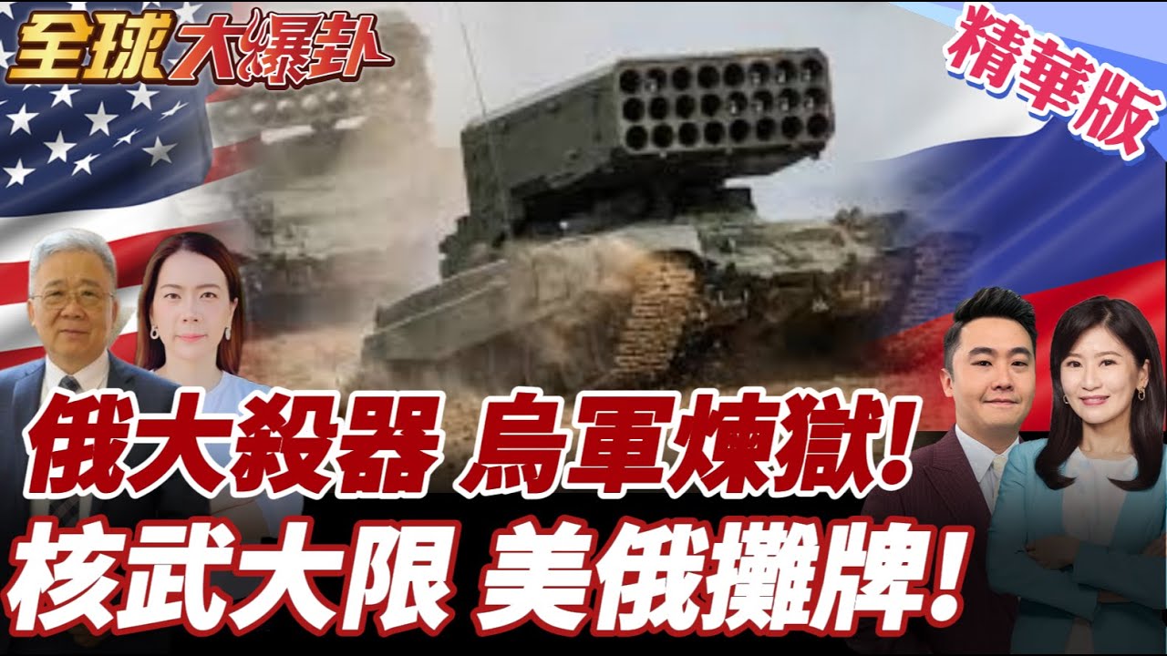 俄軍