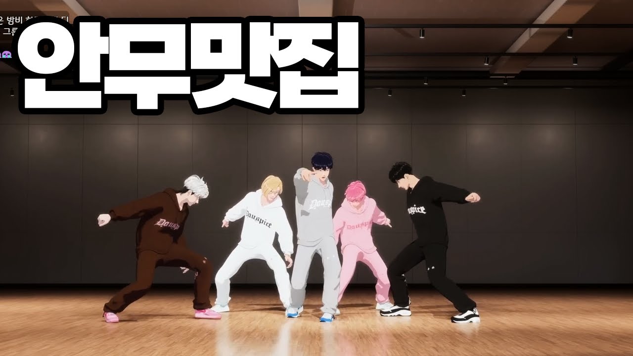 버추얼이 이젠 이런것도 가능하구나.. [플레이브 춤 월드컵 153강]