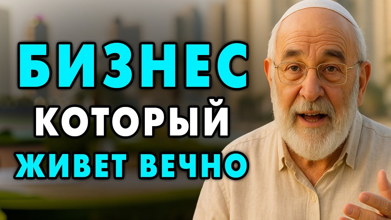 Самые прибыльные ниши для малого бизнеса во все времена! Эти бизнесы актуальны вечно!