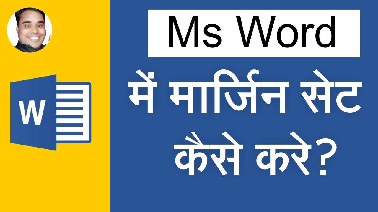 Ms Word Me Margin Kaise Set Kare Aur Document Me Left right top bottom margin Kaise Drop Kare?