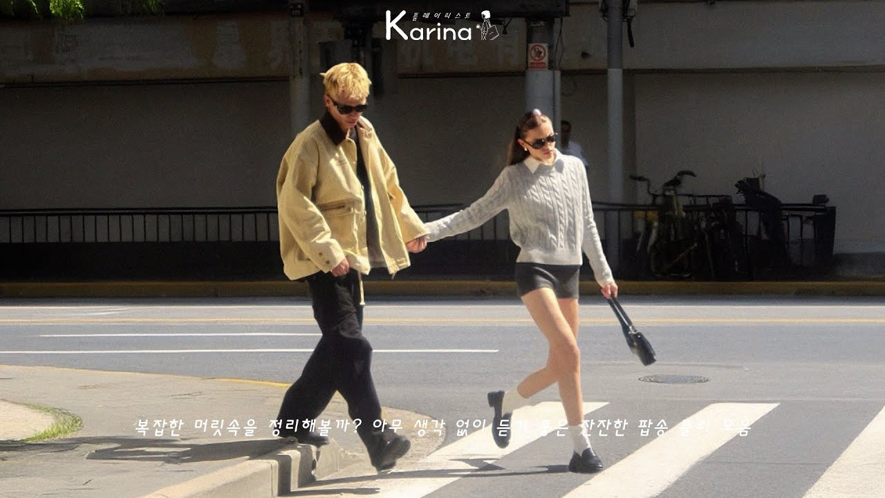 𝐏𝐥𝐚𝐲𝐥𝐢𝐬𝐭 또 듣고 또 듣게 돼 | 중독성 최고 팝송 리스트 🔁