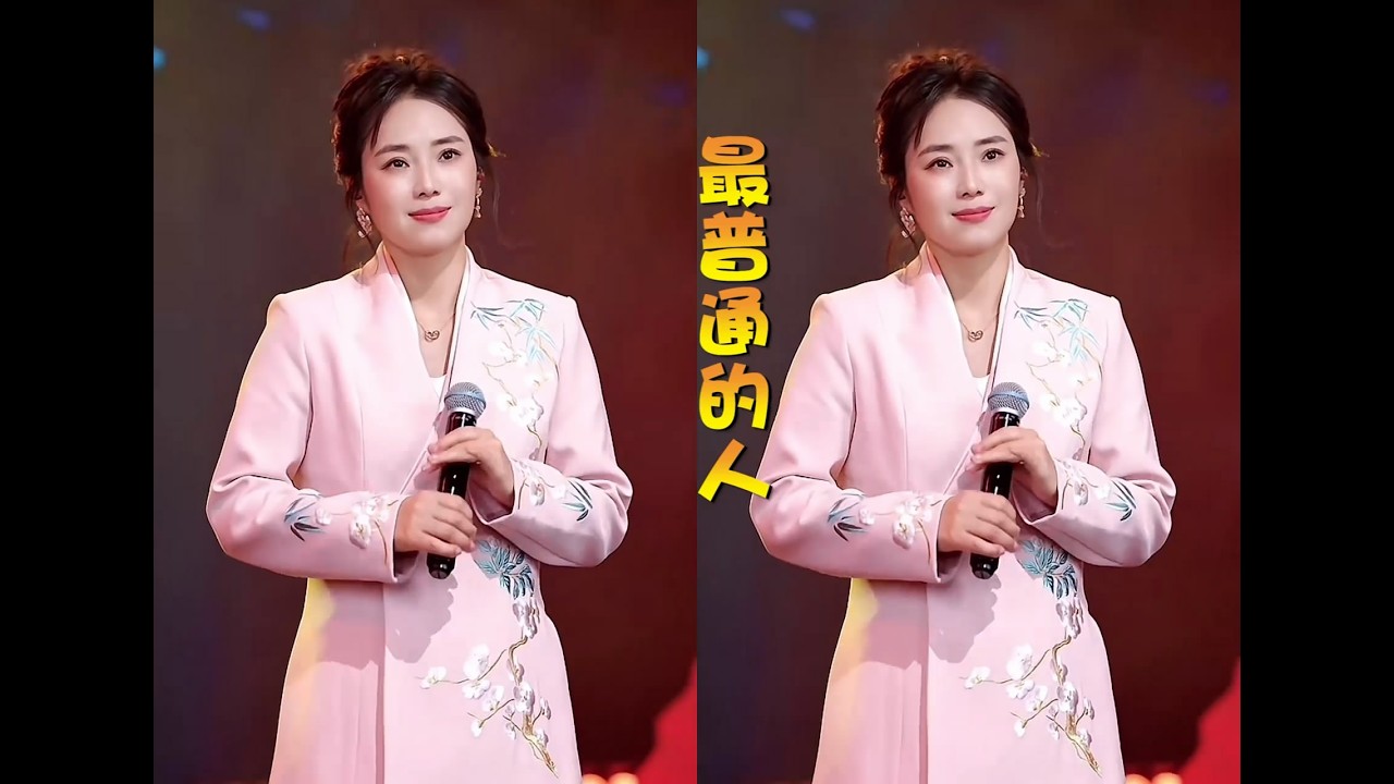 云朵真情演唱《最普通的人》2026元宵节直播秀