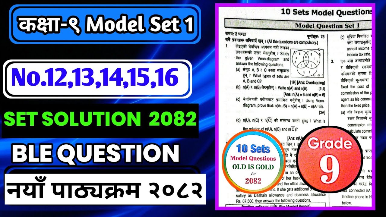 Model question set 1 | Class 9 set 1 solved | 10 Sets 2082 |