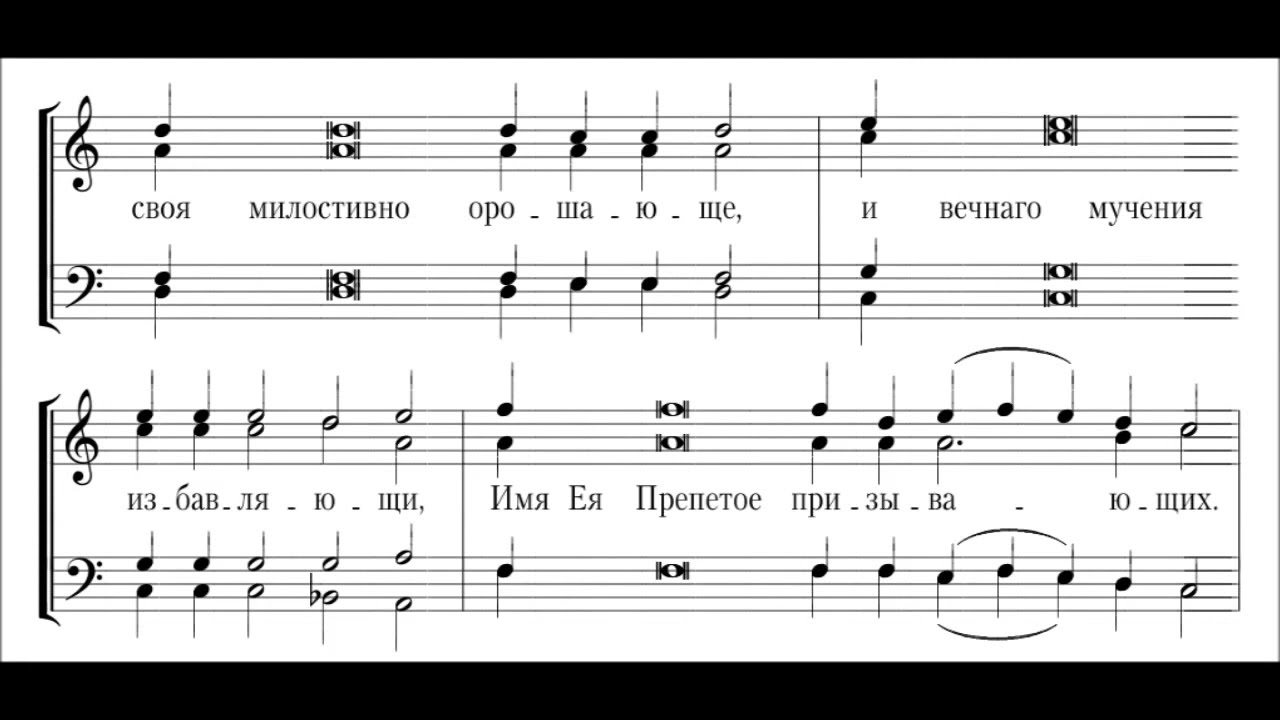 Стихира гл. 6 Егда приидет времен исполнение в излож. архим. Матфея