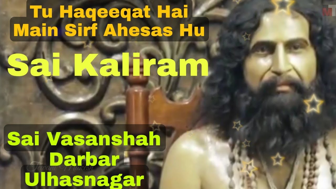 Sai Vasanshah Darbar Ulhasnagar ।  Tu mera Shahenshah । Sai Kaliram । Tu Haqeeqat Hai