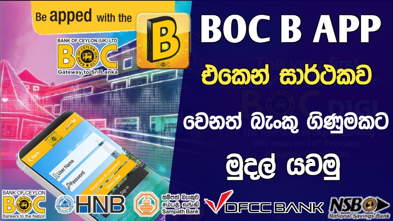 How to Transfer Money from the (BOC B APP) to Another Bank Account | Money Transfer Other Bank