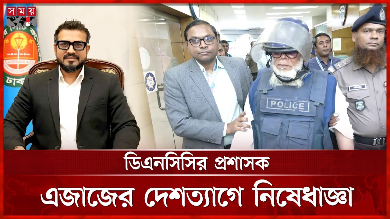 ৪ দিনের রিমান্ড: জিজ্ঞাসাবাদের জন্য দুদকে আনা হলো সালমান এফ রহমানকে | Salman F Rahman | Somoy TV