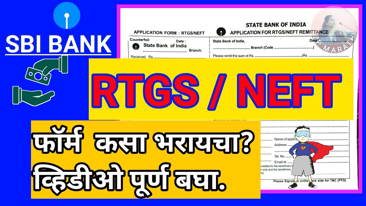 RTGS फॉर्म कसा भरायचा/ व्हिडिओ पूर्ण बघा मराठी मध्ये#zpmarathi #youtubeshorts #bank