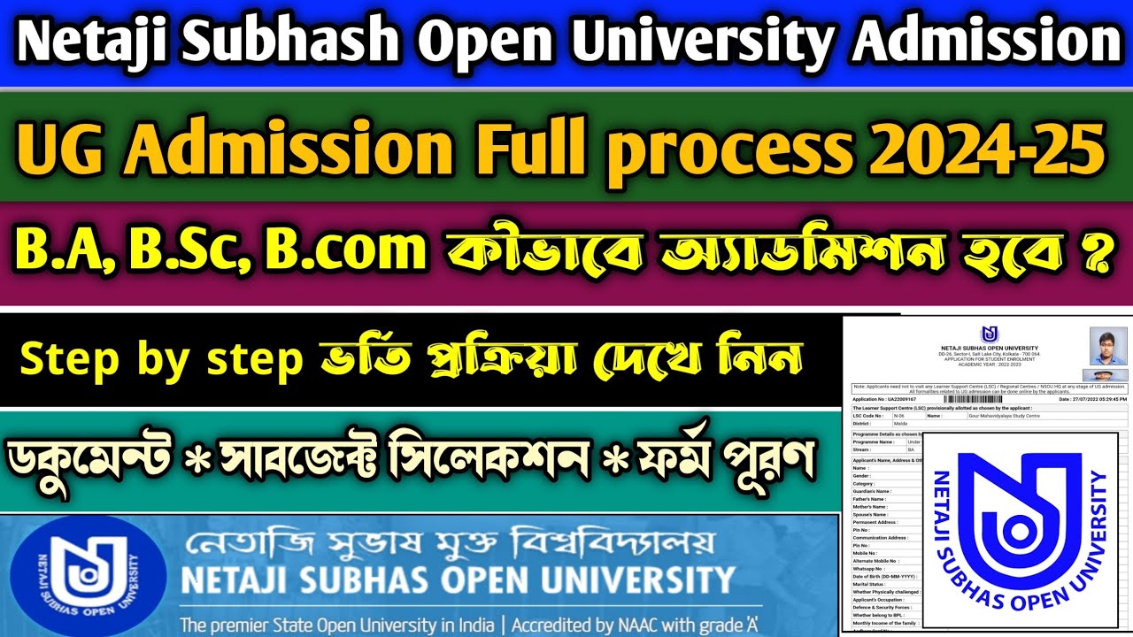 Netaji Subhash Open University Admission 2024 | NSOU Admission Process 2024