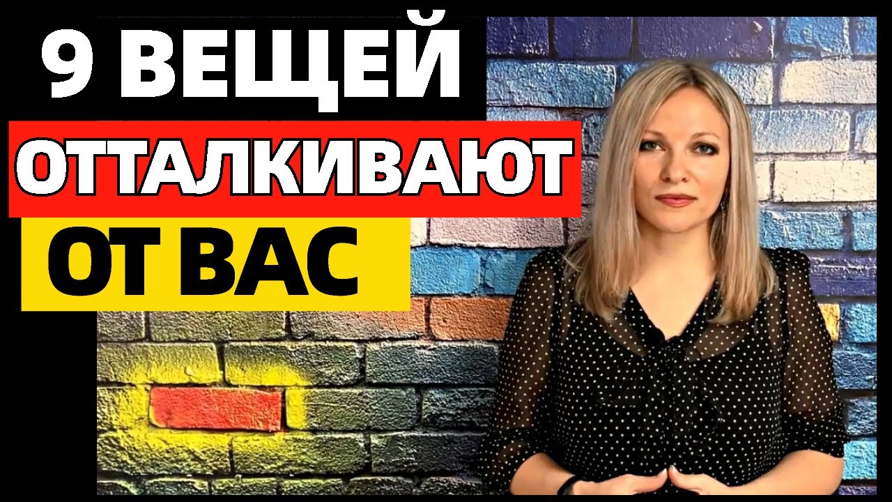 9 вещей, которые отталкивают от вас других людей. Почему у вас нет друзей