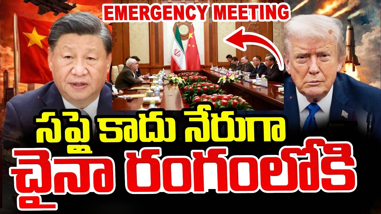 Iran Israel War Big Twist 😱 | China Direct Entry into War | America Warning | SumanTV Vijay