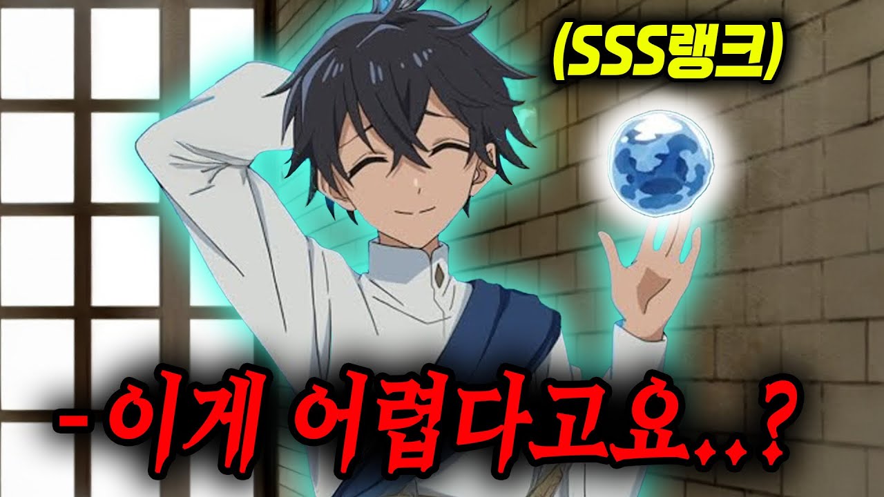 🔥3분기 신작🔥이세계의 치트급 
