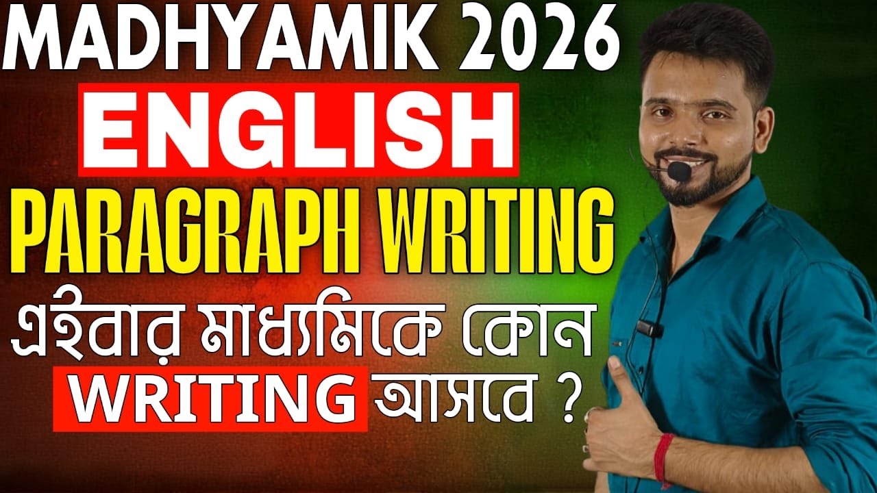 Madhyamik English Writing Suggestion 2026 Class 10 Bengali | Madhyamik 2026 English