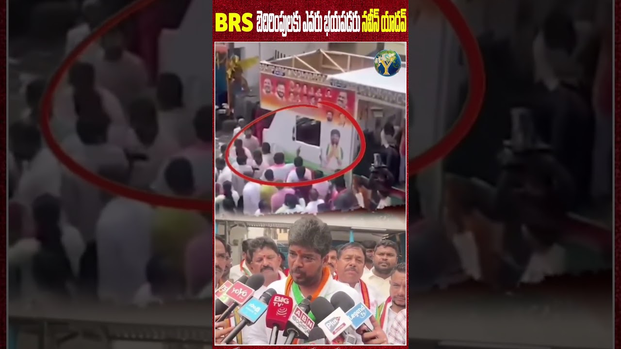 Naveen Yadav Strong Warning 🔥 || రథం బండి కాల్చిన TRS నాయకులపై కేసులు || Yadav Vision