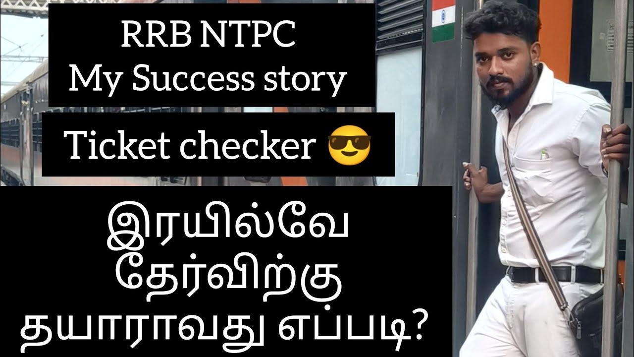 My RRB NTPC Success story....Full strategy to crack Railway exams #railway #successstory