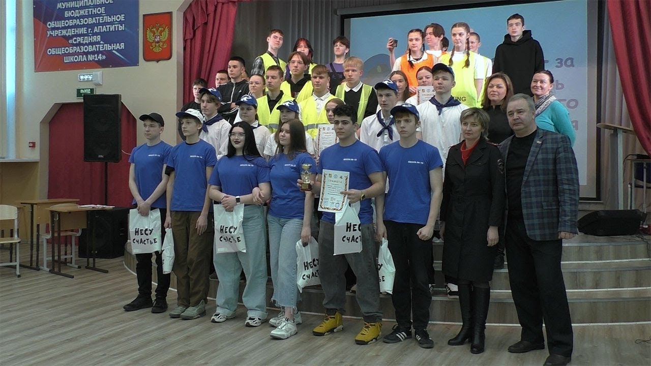 2024.04.19 Безопасная дорога