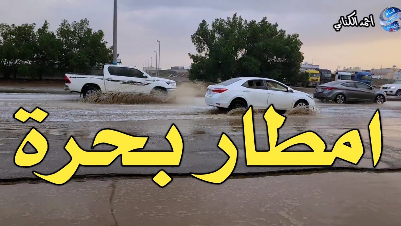 امطار بحرة - محافظة بحرة بمنطقة مكة المكرمة - الأربعاء 22-5-1445#امطار