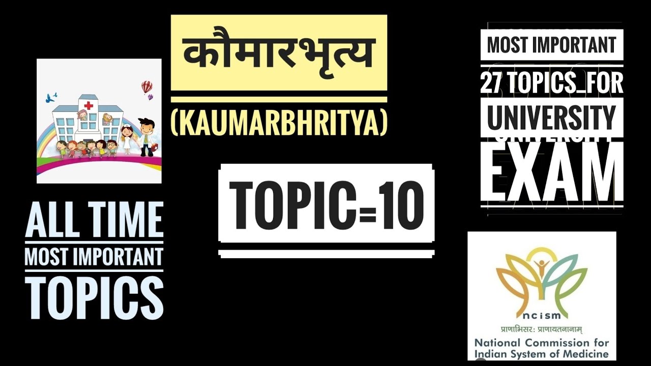 कौमारभृत्य most_important 27 topics  { TOPIC =10]