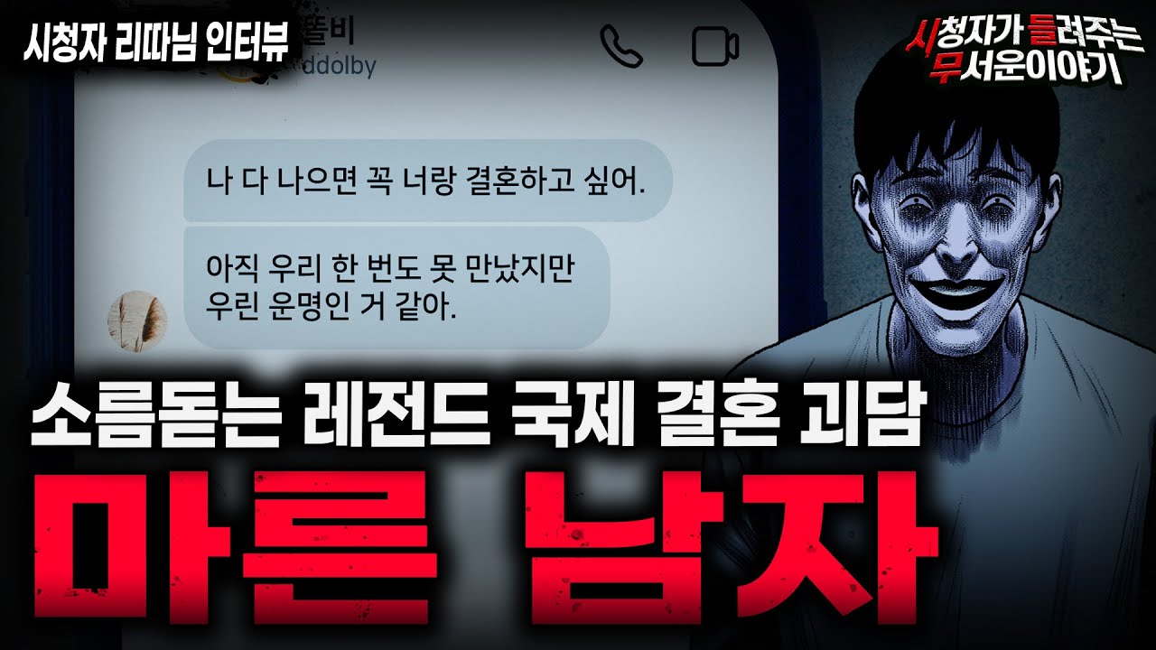 【무서운이야기 실화】