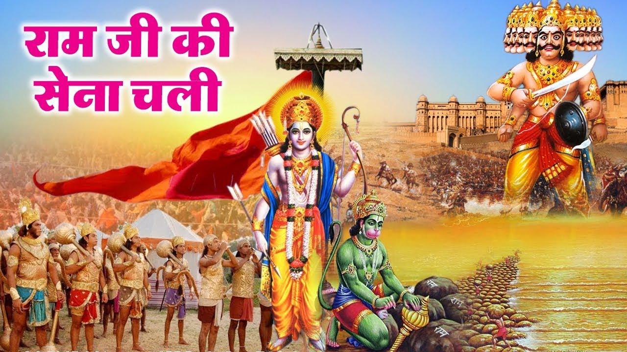 SHREE RAM BHAJAN |Ram Ji Ki Sena Chali |राम जी सेना चली |Nonstop Shri Ram Ji Ke Bhajan|Hindi Bhajan