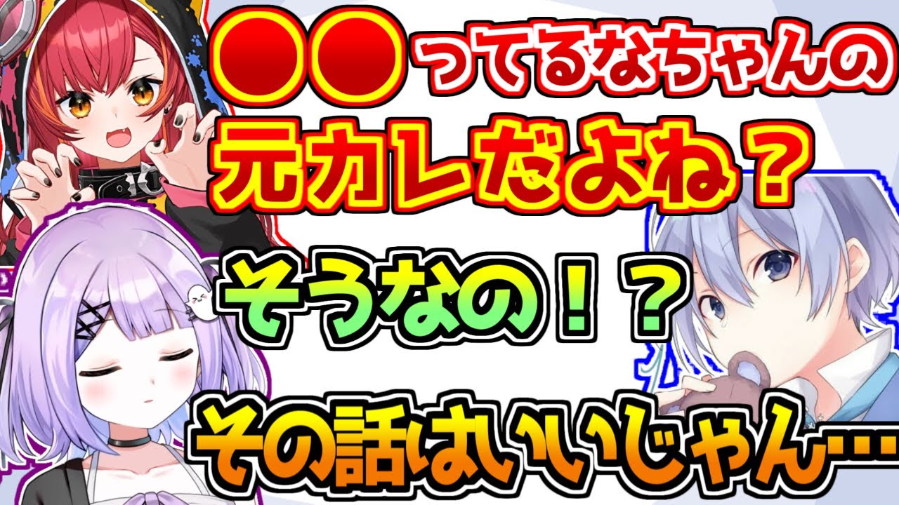 元カレのくだりの反応がリアルすぎてガチっぽくなる紫宮るな【白雪レイド/VALORANT】