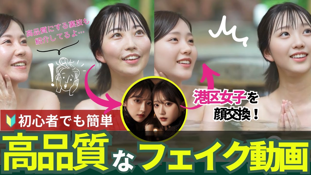 高品質なディープフェイク（顔交換）が簡単にできる動画生成AIツール「Akool」の使い方