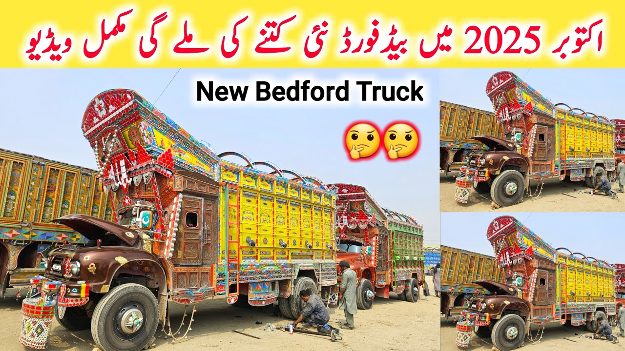 Информация о цене на грузовик New Bedford 6Wheller. Полный обзор грузовика Bedford. Информация о ...