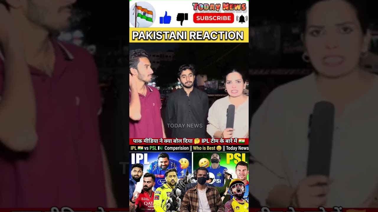 IPL 🇮🇳 vs PSL 🇵🇰 Comperision || Who is Best 🤔 || Today News || #pakistanireaction #iplvspsl