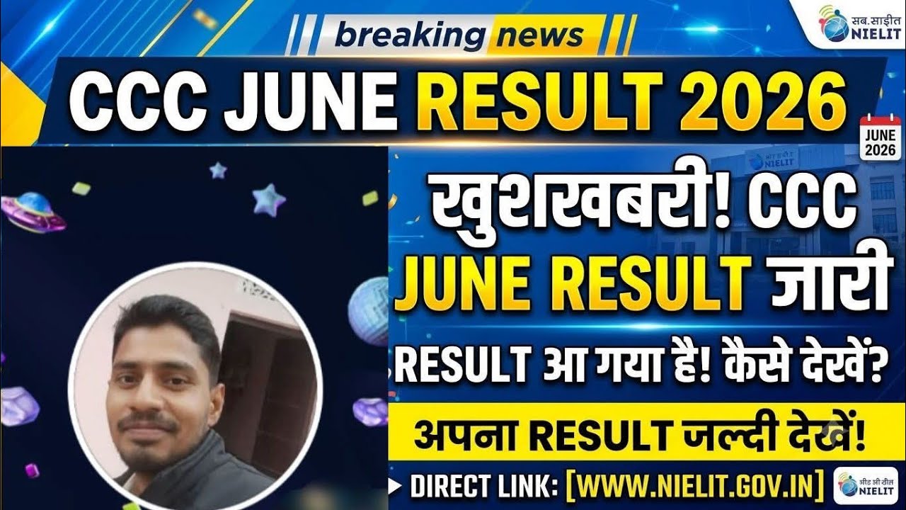CCC June Result 2026//CCC June Result 2026 download kaise kare #ccc #update #alok 