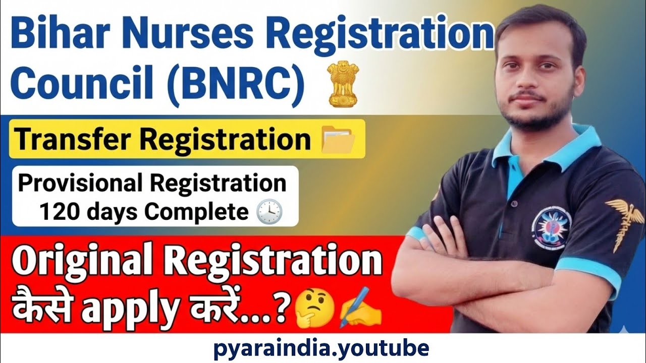 bnrc original registration apply kaise kare 2026 🔥 bnrc registration transfer kaise kare 🔥#bnrc
