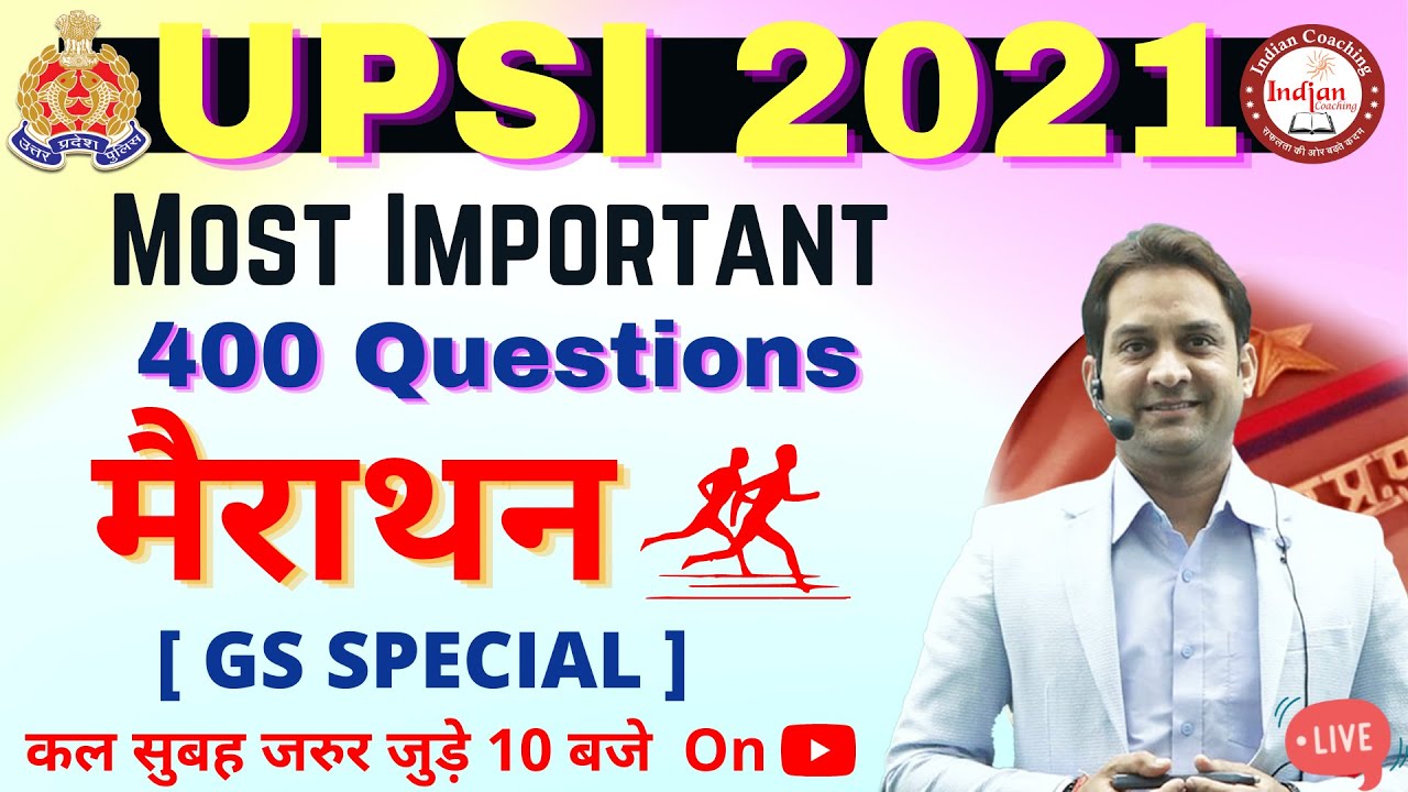 मैराथन - 400 GS Most Important Que | UP-SI Special Session | By Sandeep Tyagi Sir | Indian Coaching