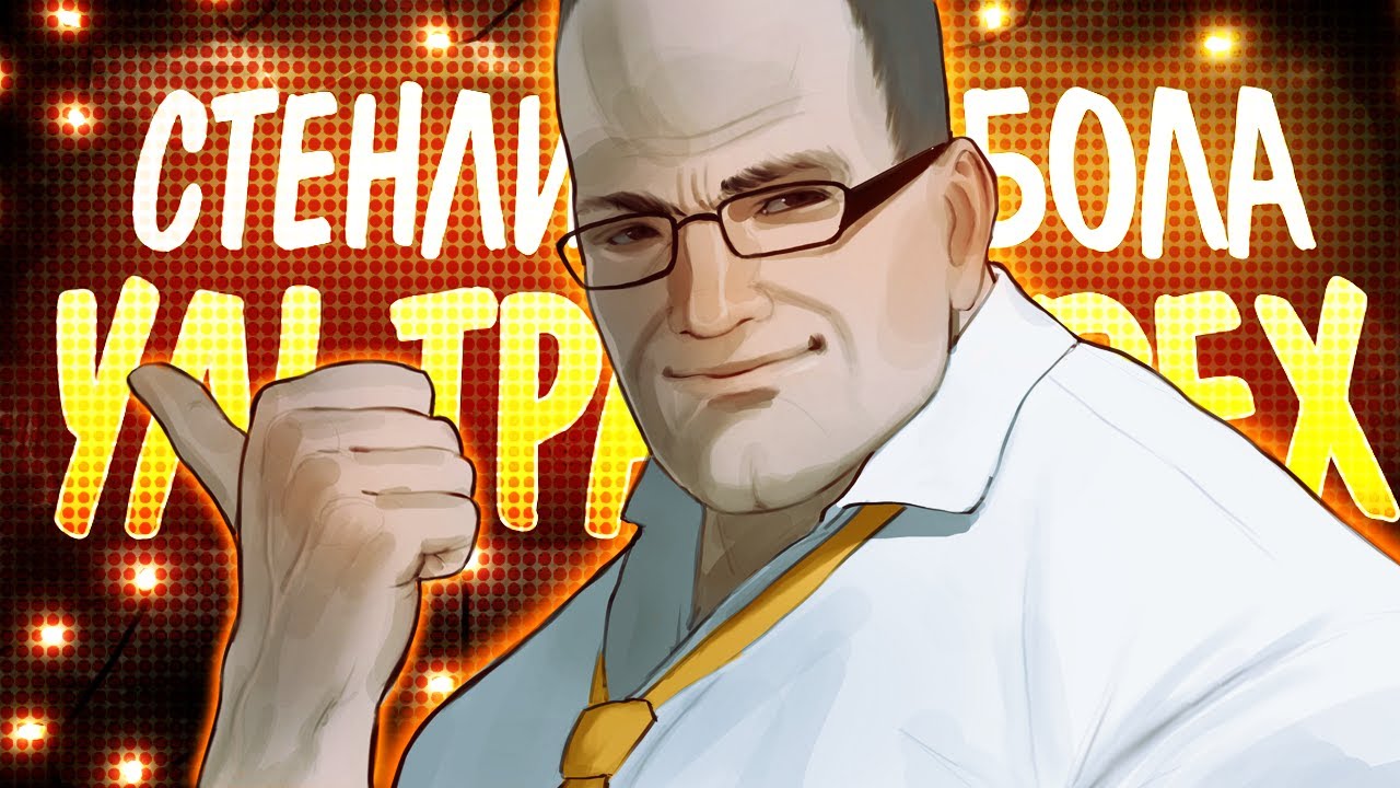 ▼СТЕНЛИ ПАРАБОЛА ДВА (2022) 🗑️