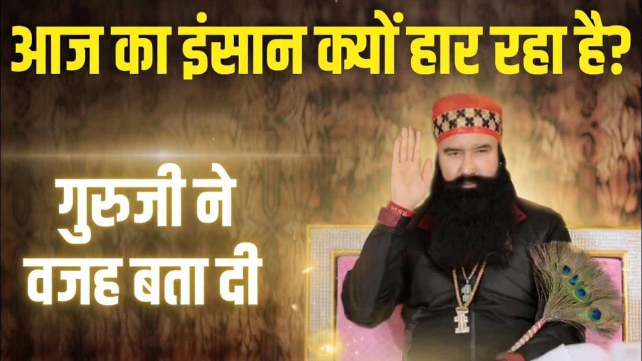 24 January 25 Naamcharcha | saint msg live today | saint msg insan live satsang | happy fathers day