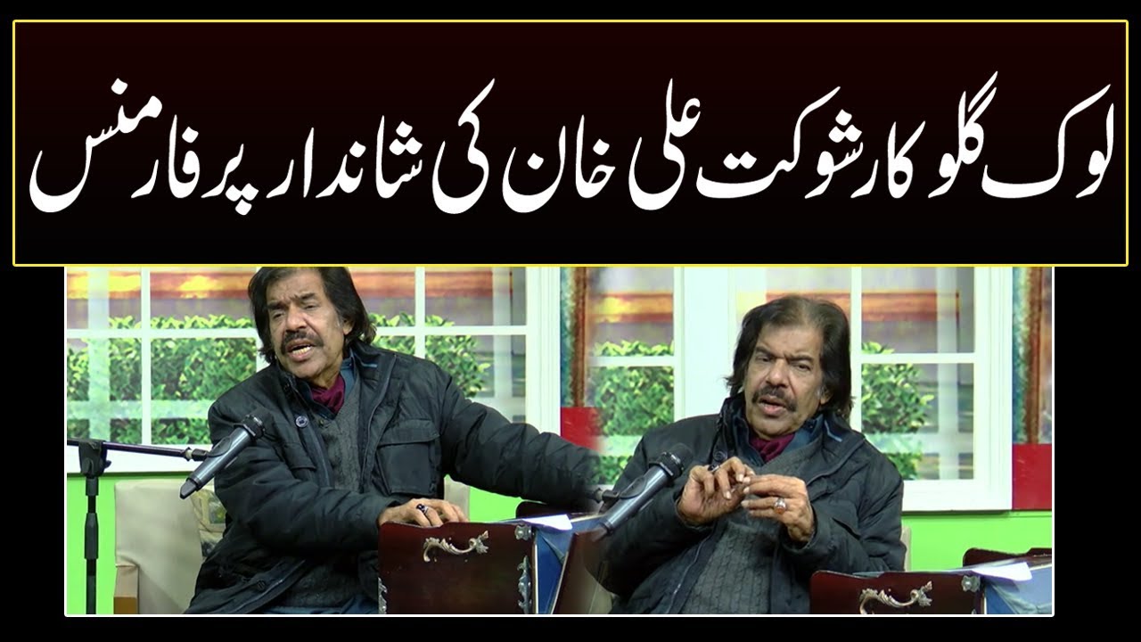 Jaago Lahore - Part 03 - Folk Singer Shaukat Ali Khan Wonderful Performance