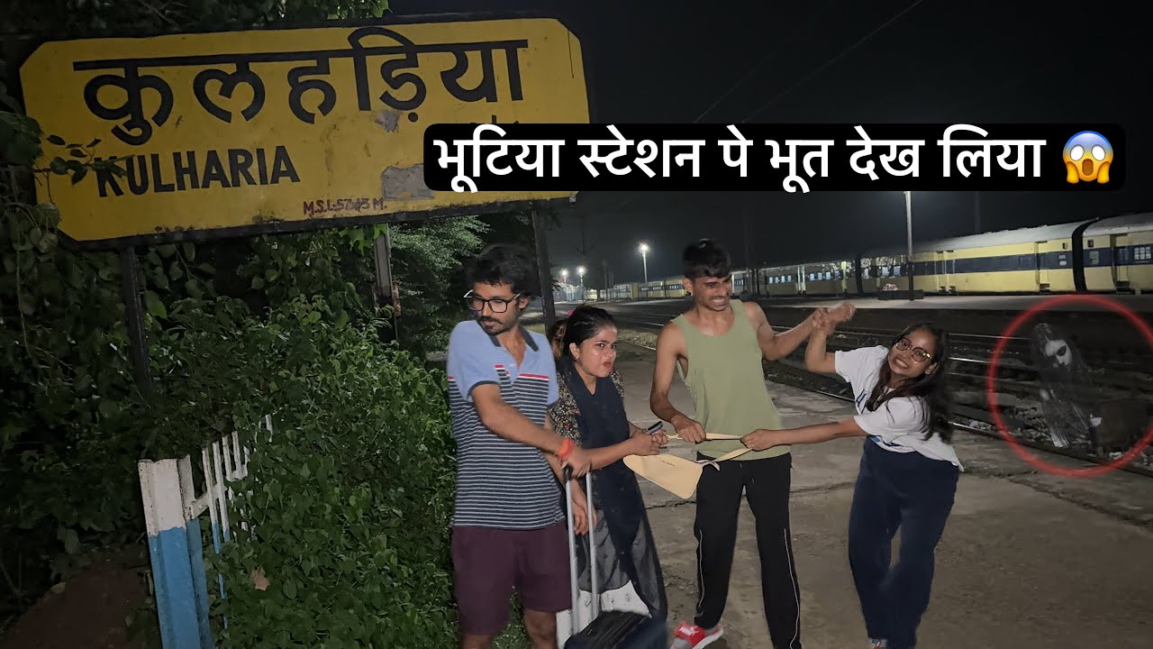 Raatme station pe mil gaya bhoot 😱